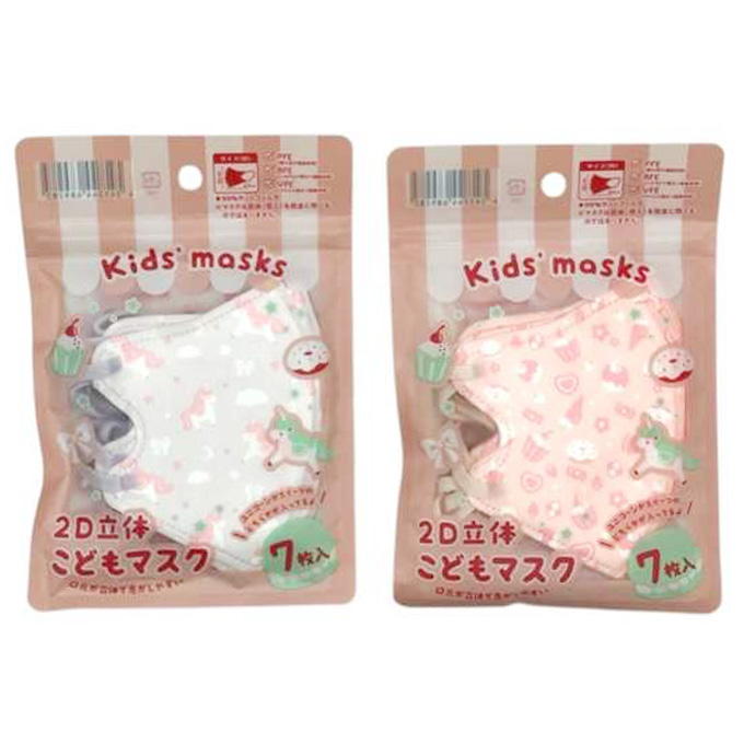 【まとめ買い】2D立体子供用マスクユニコーン・スイーツ 7枚入 9001/317813