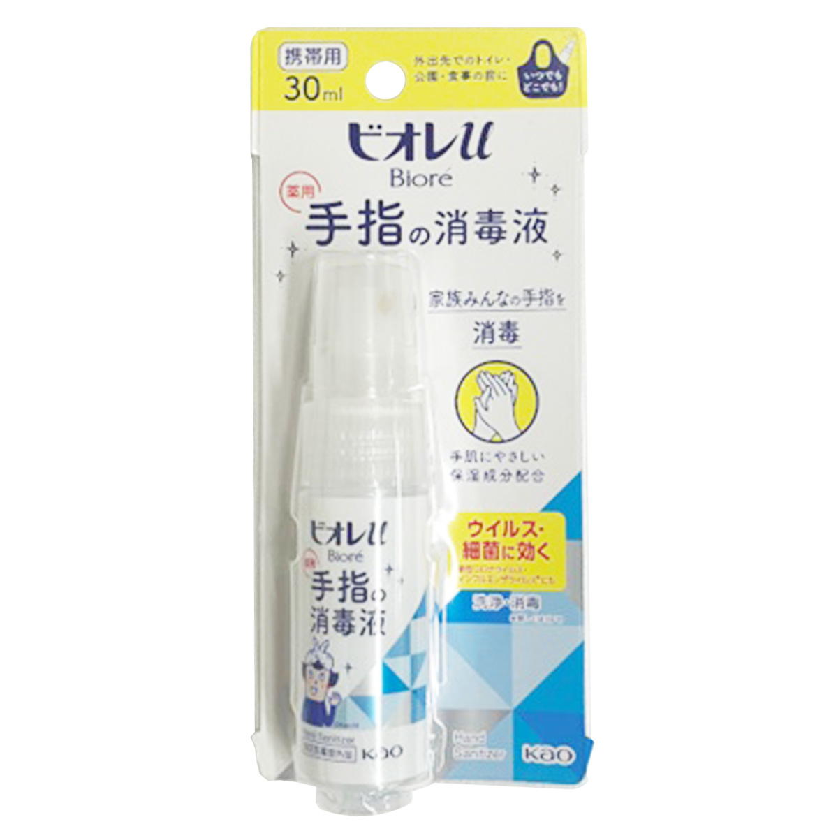 【まとめ買い】ビオレu 手指の消毒液 携帯用 30ml 0692/317832