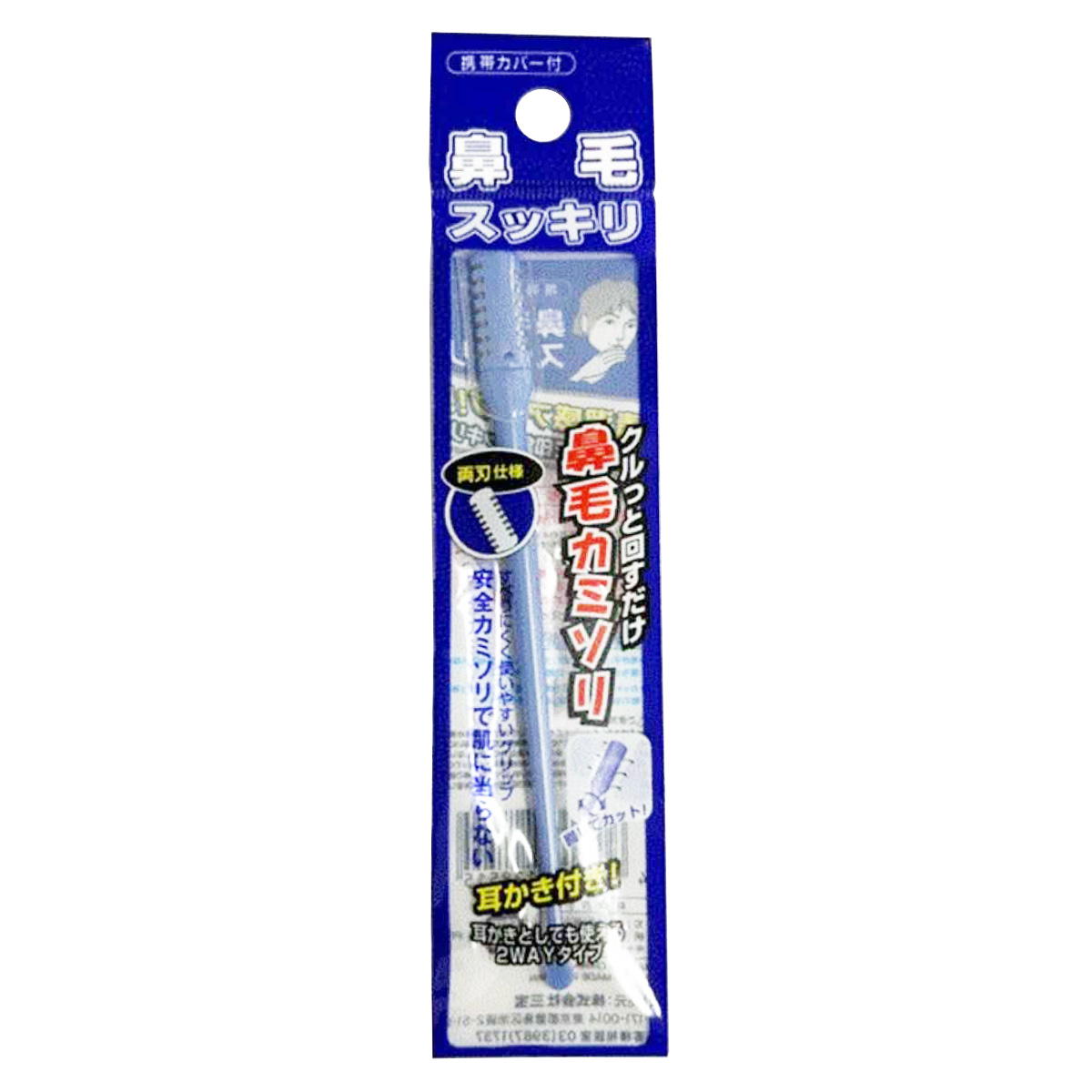 【まとめ買い】鼻毛スッキリ耳かきつき 9001/317836