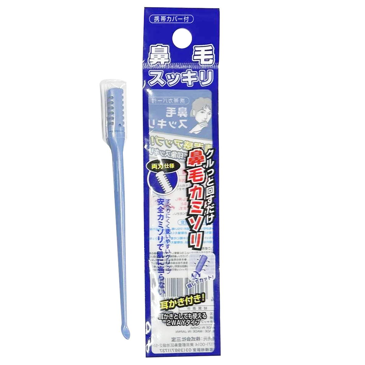 【まとめ買い】鼻毛スッキリ耳かきつき 9001/317836