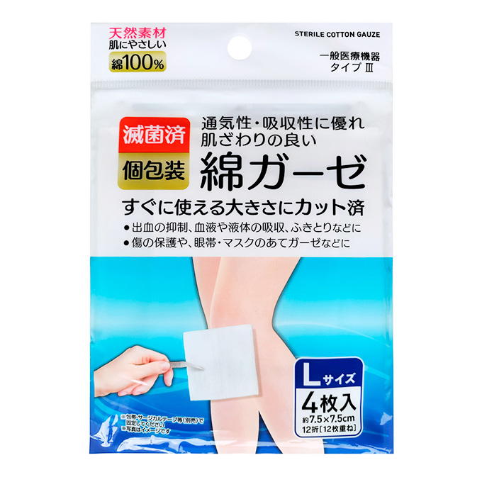 【まとめ買い】滅菌済 綿ガーゼ L 4枚入 個包装 7.5×7.5cm 0474/317840