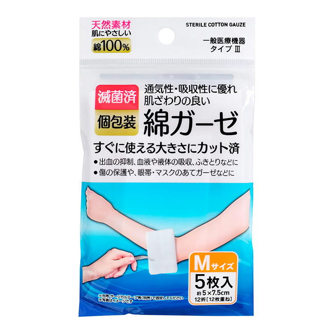 【まとめ買い】滅菌済 綿ガーゼ M 5枚入 個包装 5×7.5cm 0474/317841