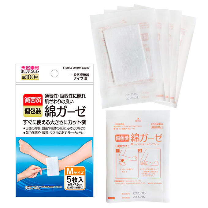 【まとめ買い】滅菌済 綿ガーゼ M 5枚入 個包装 5×7.5cm 0474/317841