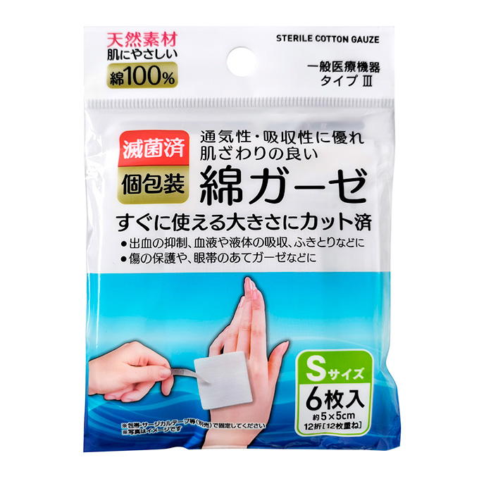 【まとめ買い】滅菌済 綿ガーゼ S 6枚入 個包装 5×5cm 0474/317842