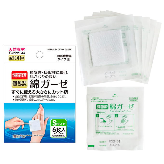 【まとめ買い】滅菌済 綿ガーゼ S 6枚入 個包装 5×5cm 0474/317842