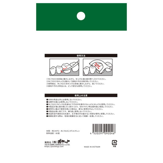 【まとめ買い】デンタルフロス&ピッカー ミント 60本入 0894/317845