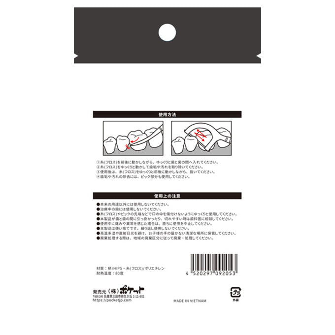 【まとめ買い】デンタルフロス&ピッカー 竹炭 60本入 0894/317846