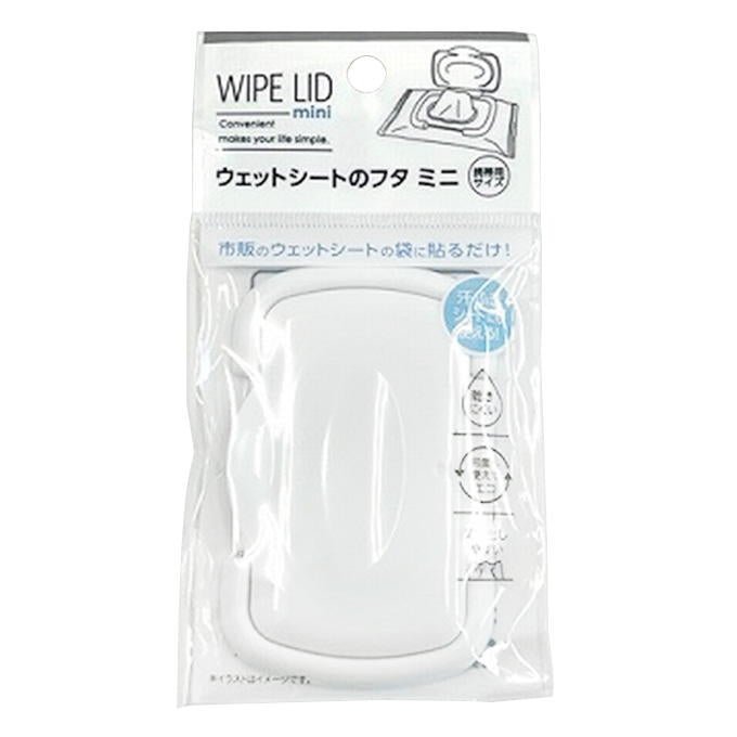 【まとめ買い】ウェットシートのフタ 携帯用サイズ 0459/317873