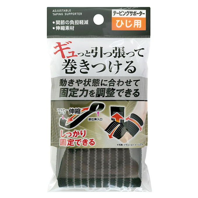 【まとめ買い】引っ張って巻きつけ固定力調整サポーターひじ用 0474/317879