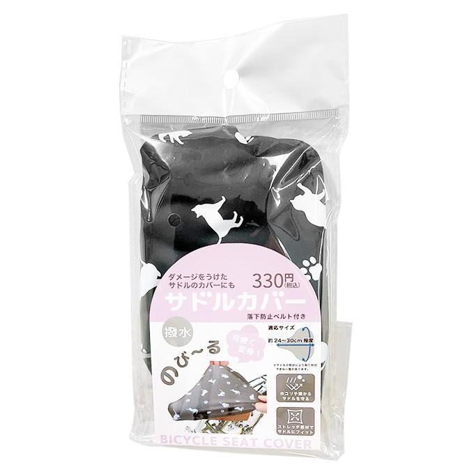 【まとめ買い】のび~るサドルカバー・猫柄BK 9001/317887