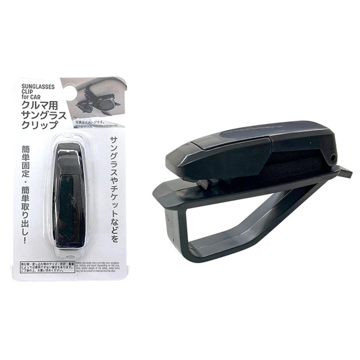 【まとめ買い】クルマ用サングラスクリップ 0344/317891