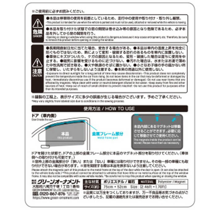 【まとめ買い】クルマ用メッシュカーテン ワイドサイズ 0344/317892