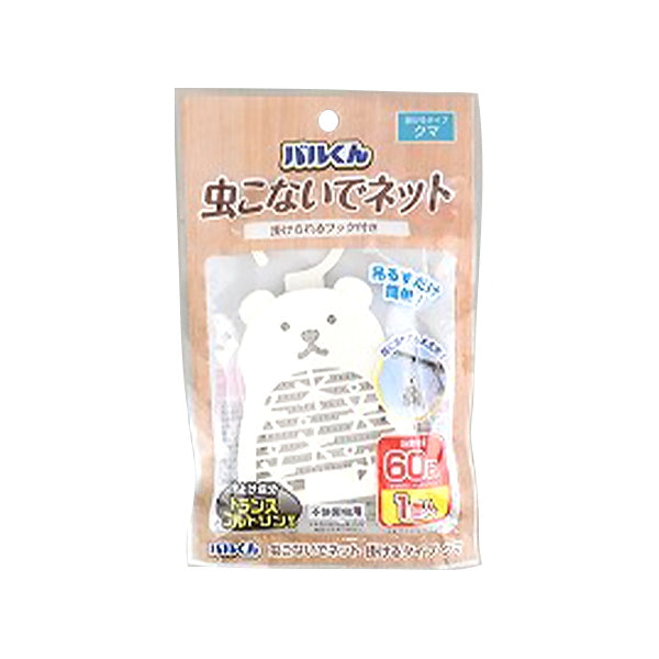 【まとめ買い】バルくん　虫こないでネット　掛けるタイプ　くま 0459/318001