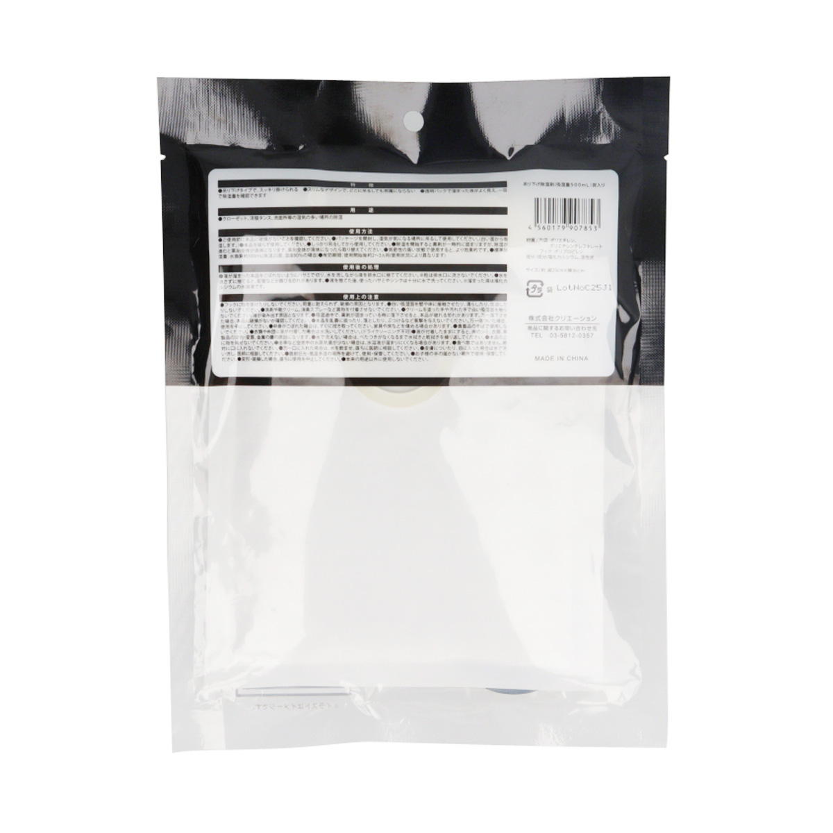 【まとめ買い】吊り下げ除湿剤(吸湿量500ml)炭入り 9001/318014