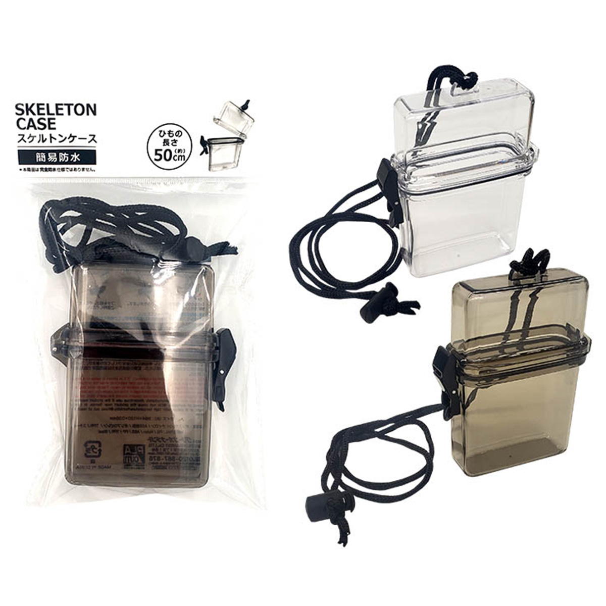 【まとめ買い】スケルトンケース 0344/318017