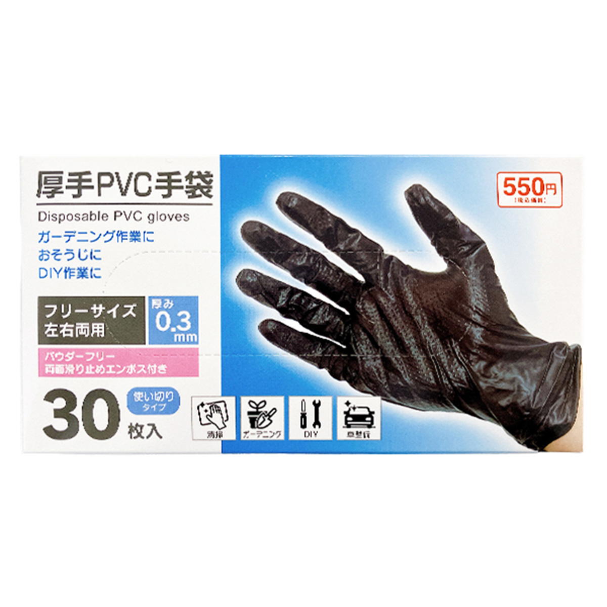【まとめ買い】厚手PVC手袋30枚入 0892/318019