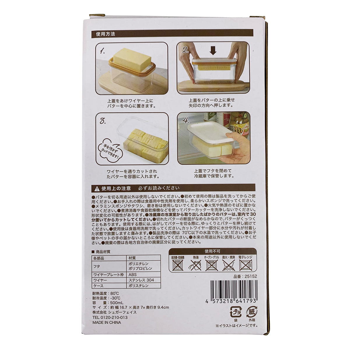 【まとめ買い】バターカッター1625/318078