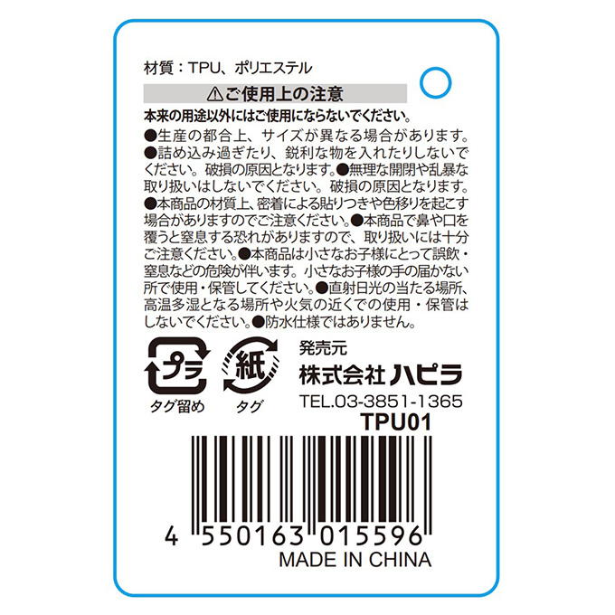 【まとめ買い】TPU巾着バッグ 9001/318121