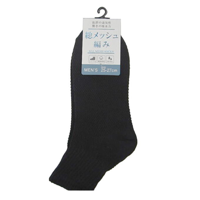 【まとめ買い】紳士ショート丈総メッシュクロ無地 9001/318163