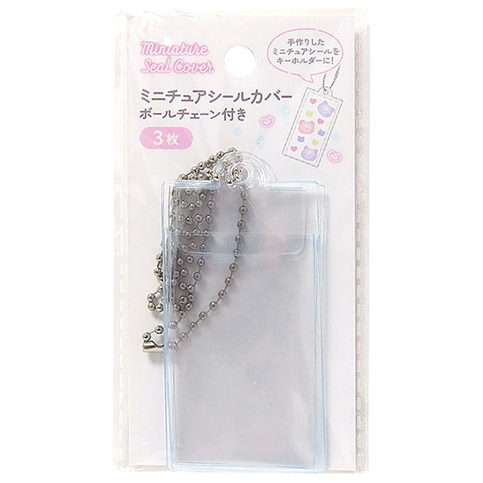 【まとめ買い】ミニチュアシールカバー ボールチェーン付 3枚 0490/318971
