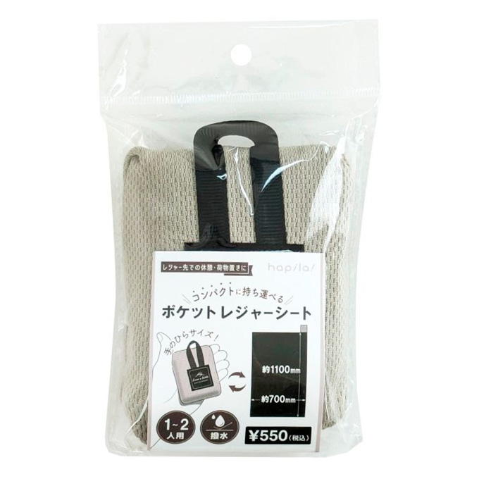【まとめ買い】ポケットレジャーシート 約110×70cm 9001/318976