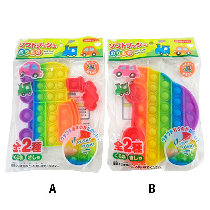 【まとめ買い】ソフトプッシュ のりもの 0970/318980