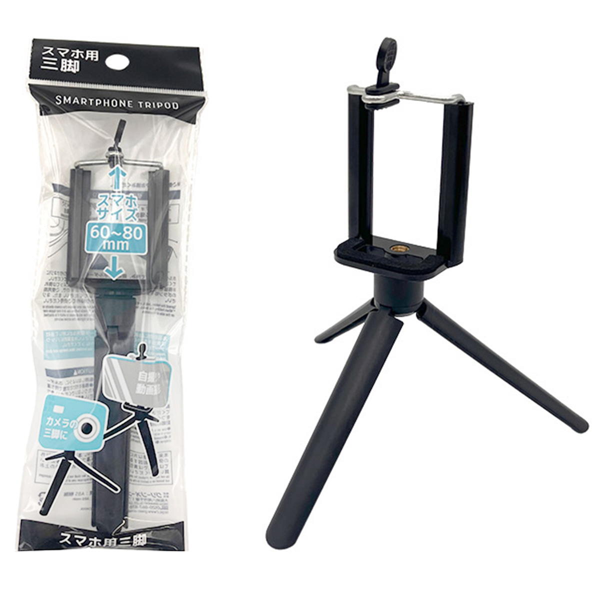 【まとめ買い】スマホ用三脚 0344/319101