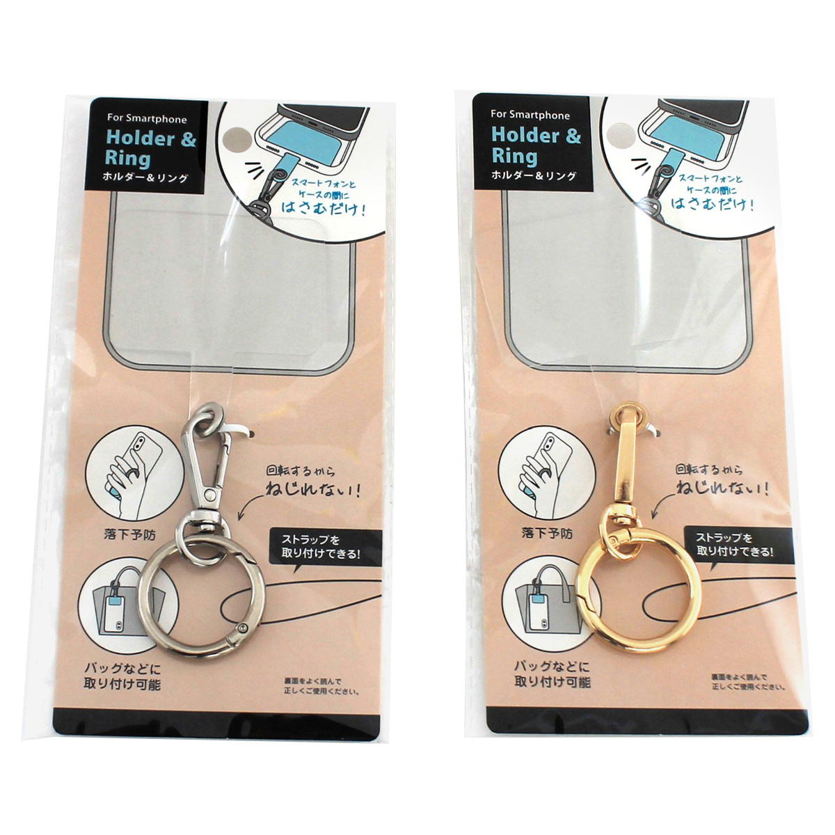 【まとめ買い】スマートフォンストラップシート付ナスカンリング 9001/319113