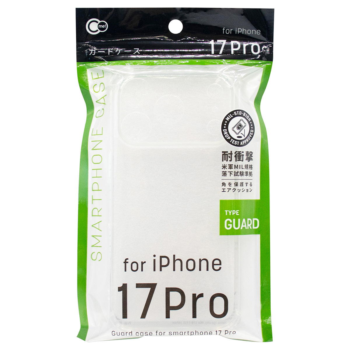 【まとめ買い】iP17Pro用ケース ガード 0847/319127