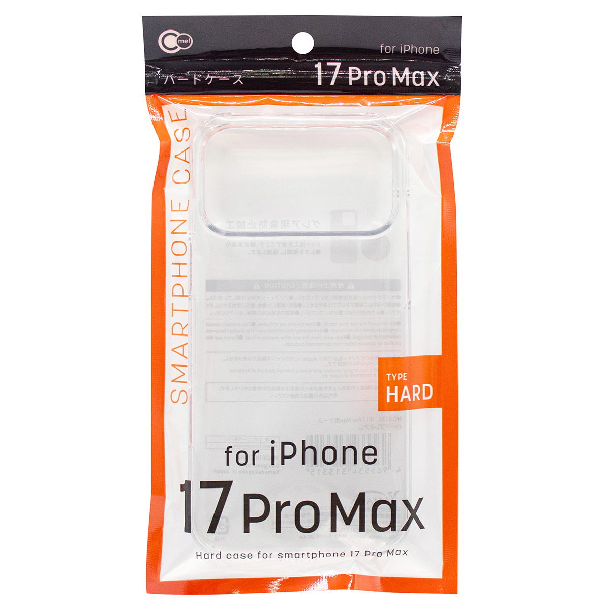 【まとめ買い】iP17ProMax用ケース ハードプレミアム 0847/319133