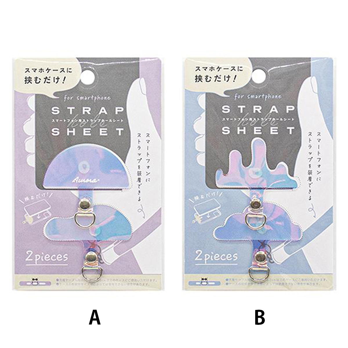 【まとめ買い】ストラップホールシート2P オーロラ 0847/319145