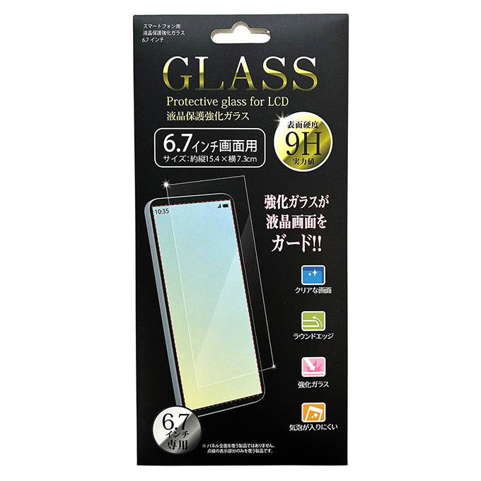 【まとめ買い】スマホ用液晶保護強化ガラス 6.7インチ 0948/319154