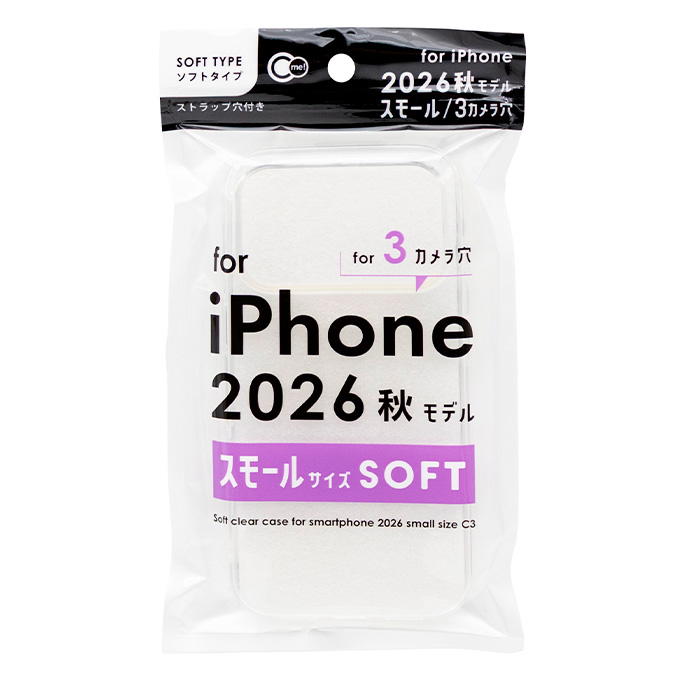【まとめ買い】iP2026SサイズC3用ケースソフトクリア 0847/319158