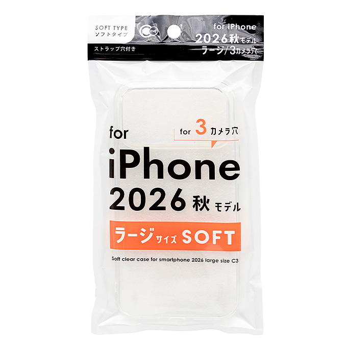 【まとめ買い】iP2026LサイズC3用ケースソフトクリア 0847/319159