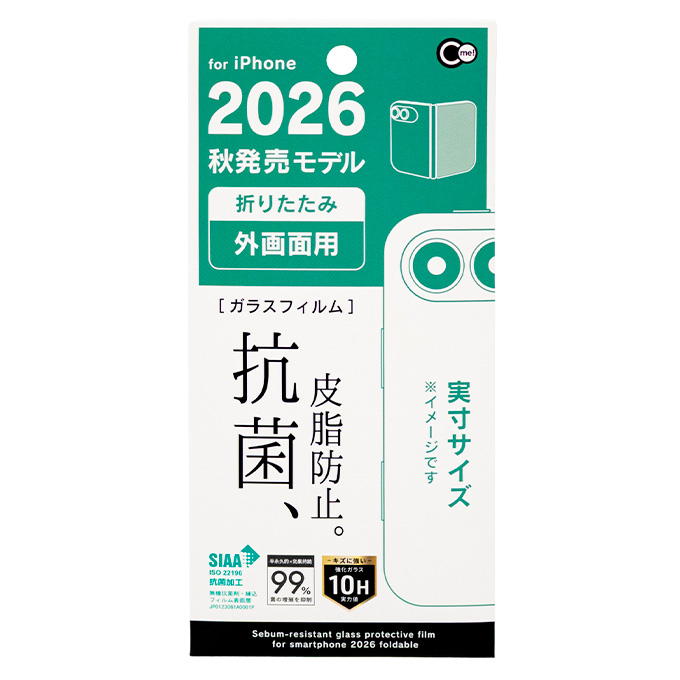 【まとめ買い】iP2026折りたたみ用抗菌皮脂防止ガラスF 0847/319162