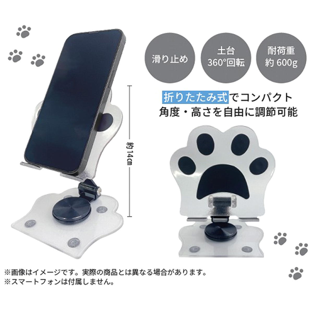 【まとめ買い】スマホスタンド肉球BK0603/319202
