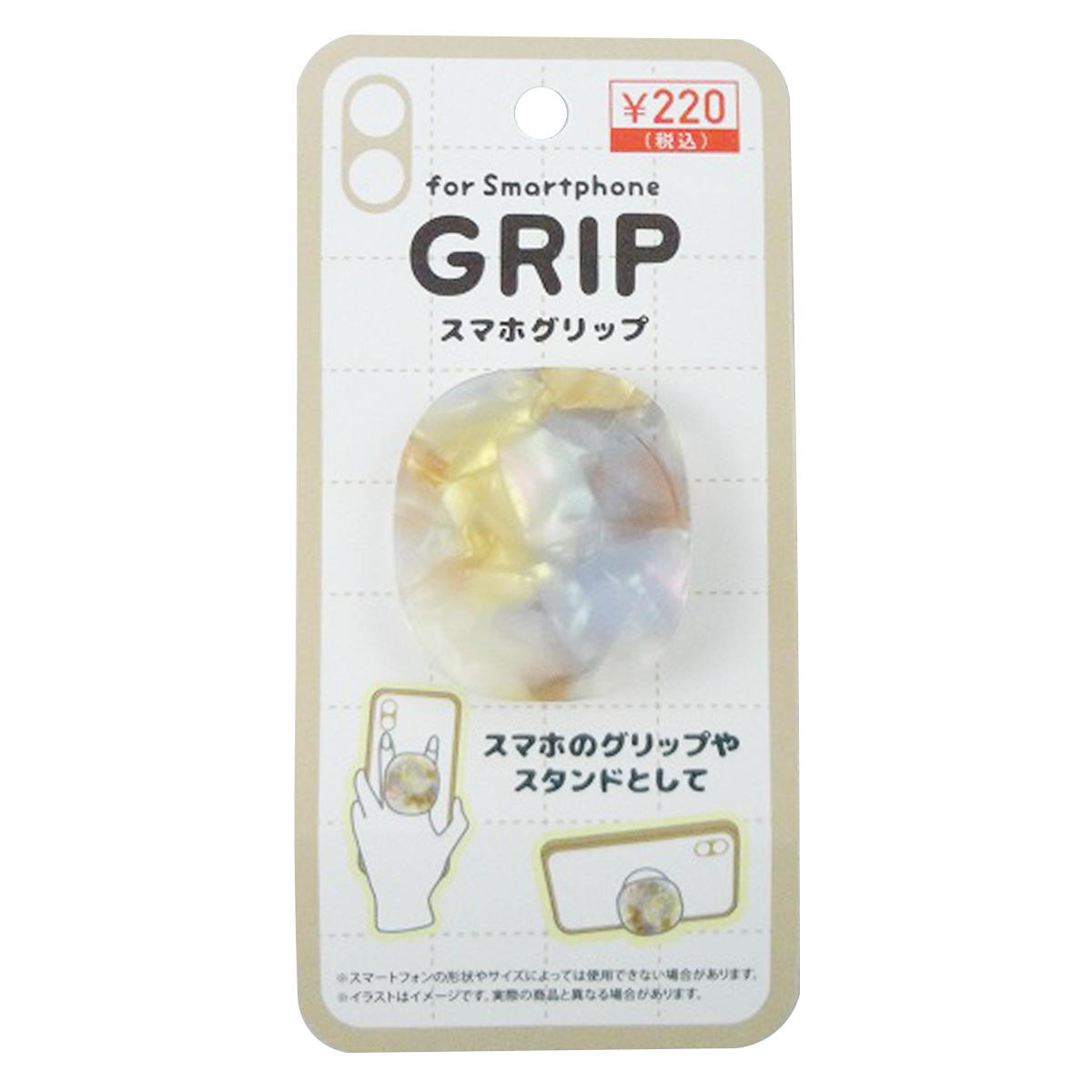 【まとめ買い】スマホグリップアイボリーマーブル0603/319203