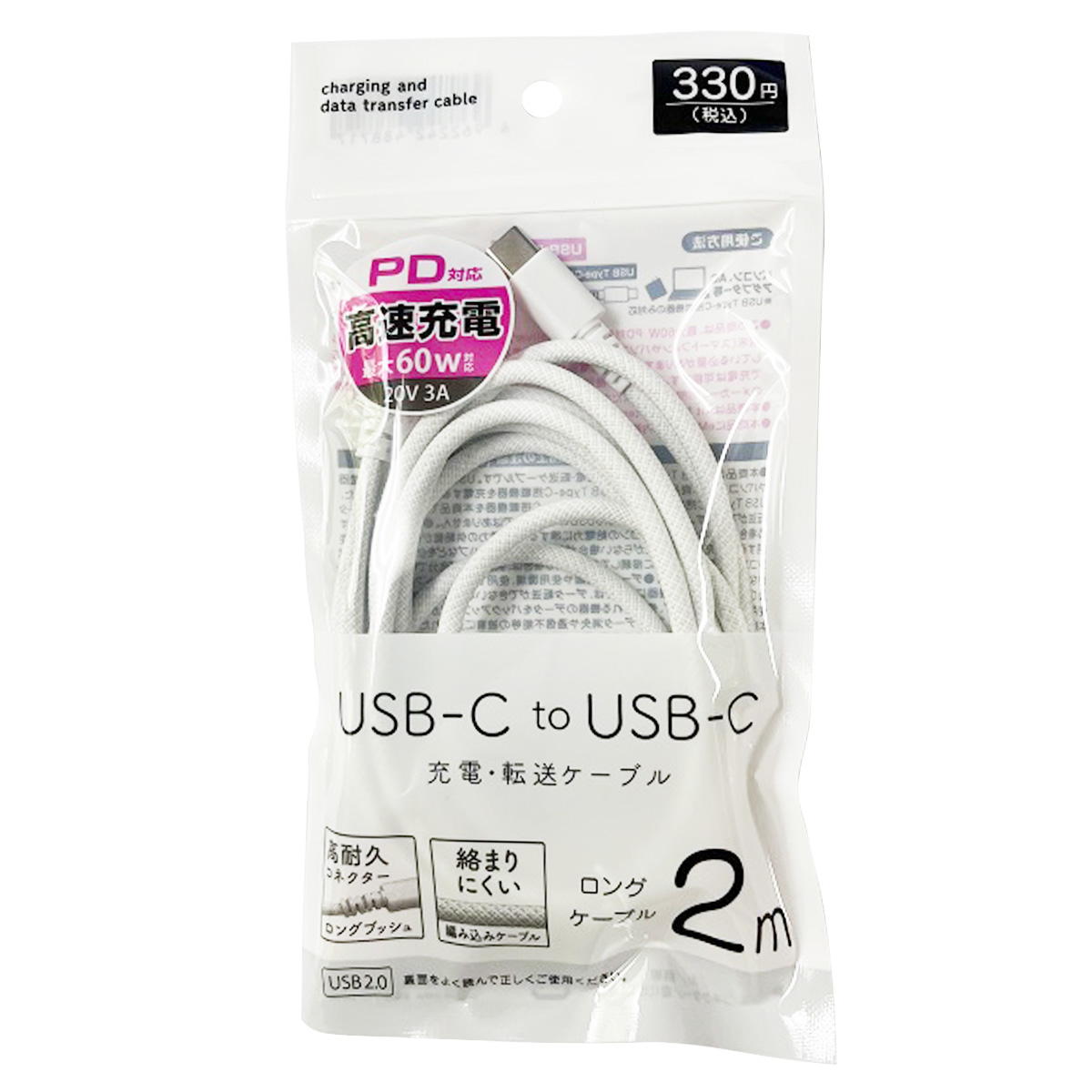 【まとめ買い】C to C 充電転送STケーブル2.0m WT 9001/319206