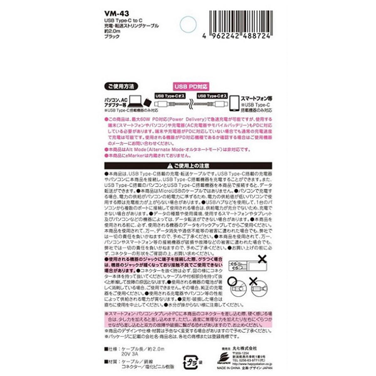 【まとめ買い】C to C 充電転送STケーブル2.0m BK 9001/319207