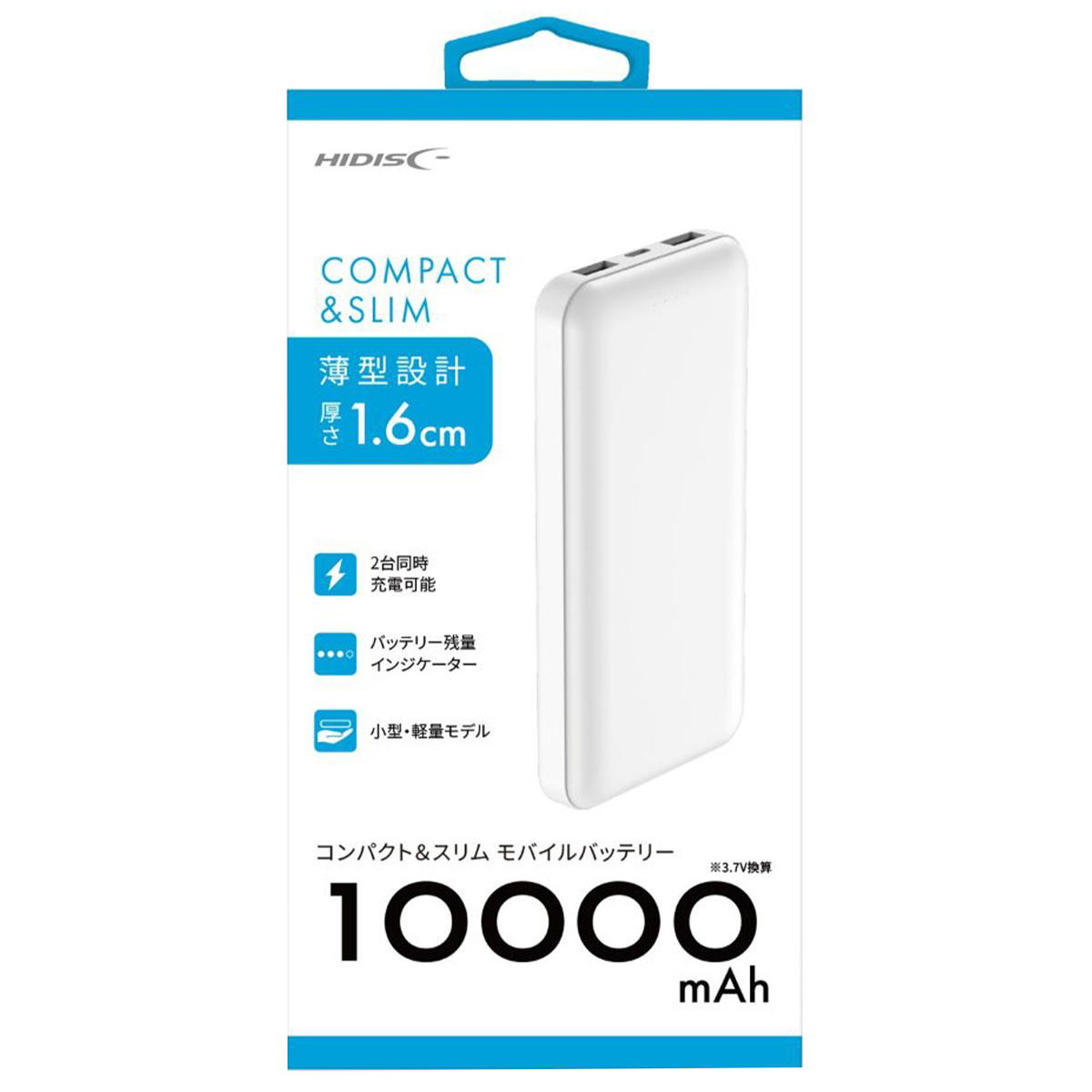 【まとめ買い】モバイルバッテリー10000mAhホワイト 9001/319210