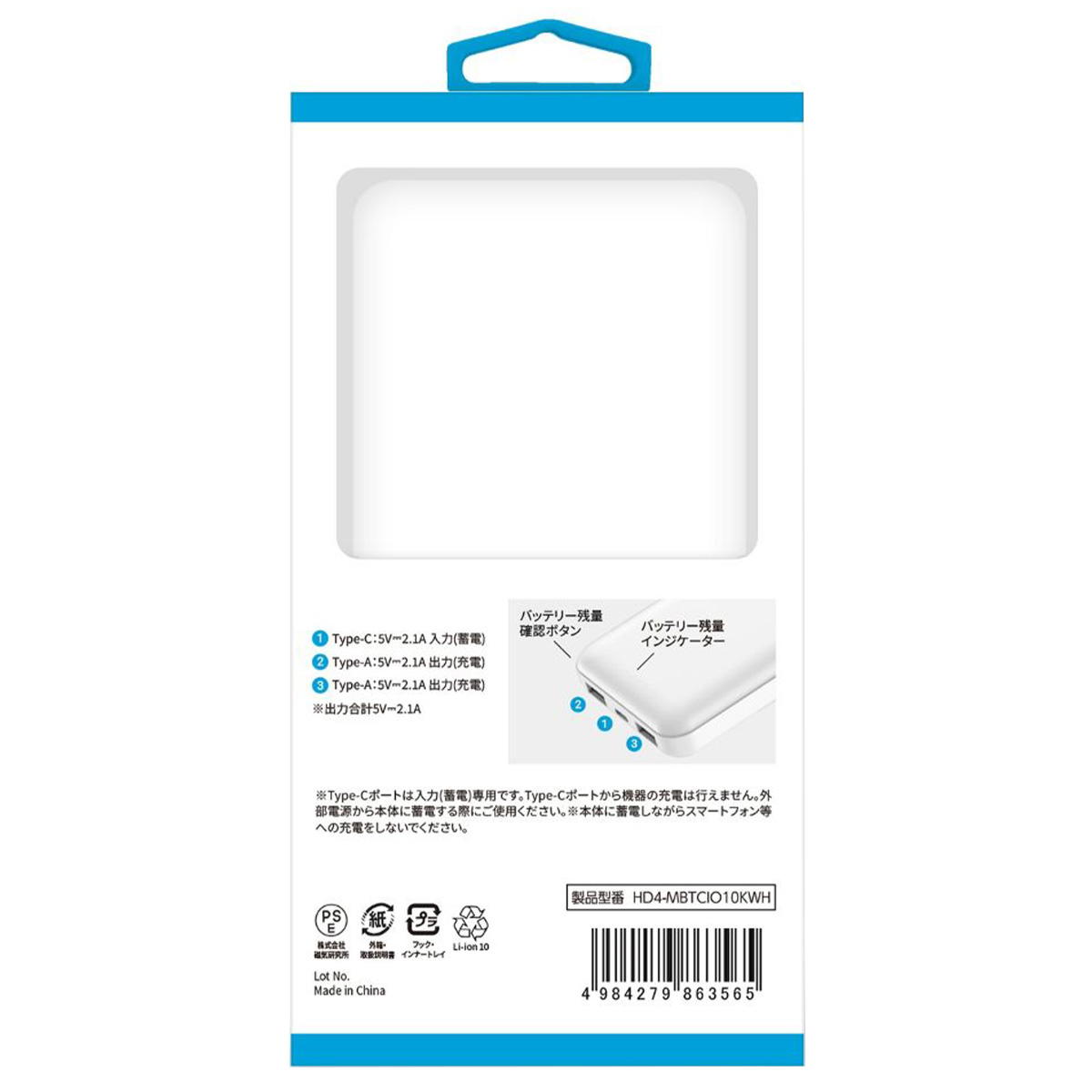 【まとめ買い】モバイルバッテリー10000mAhホワイト 9001/319210