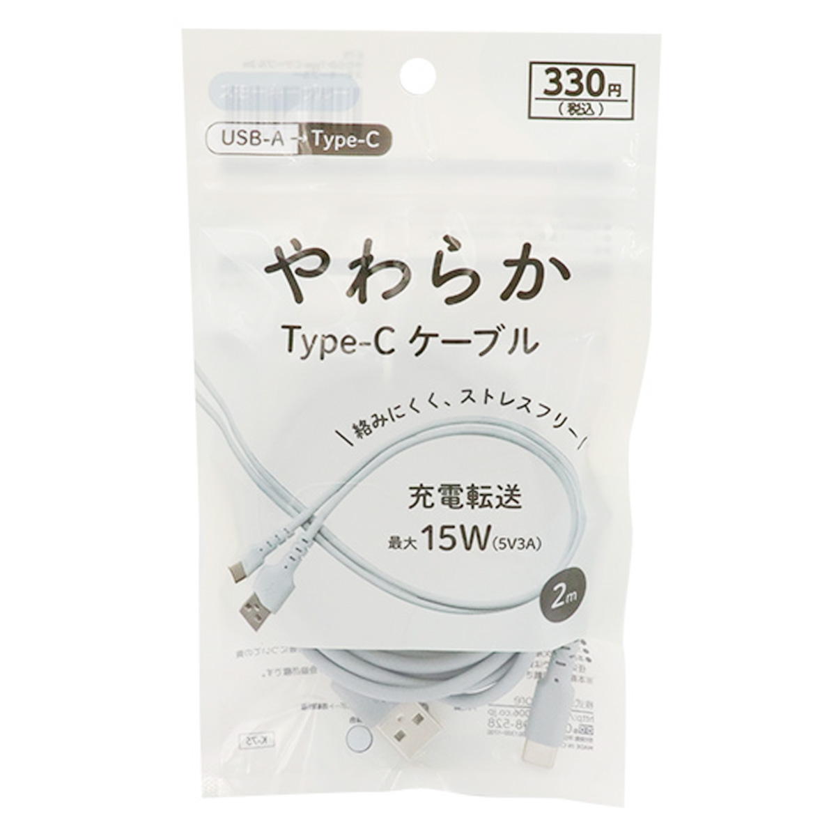 【まとめ買い】やわらかType-Cケーブル2m スモーキーブルー 9001/319214