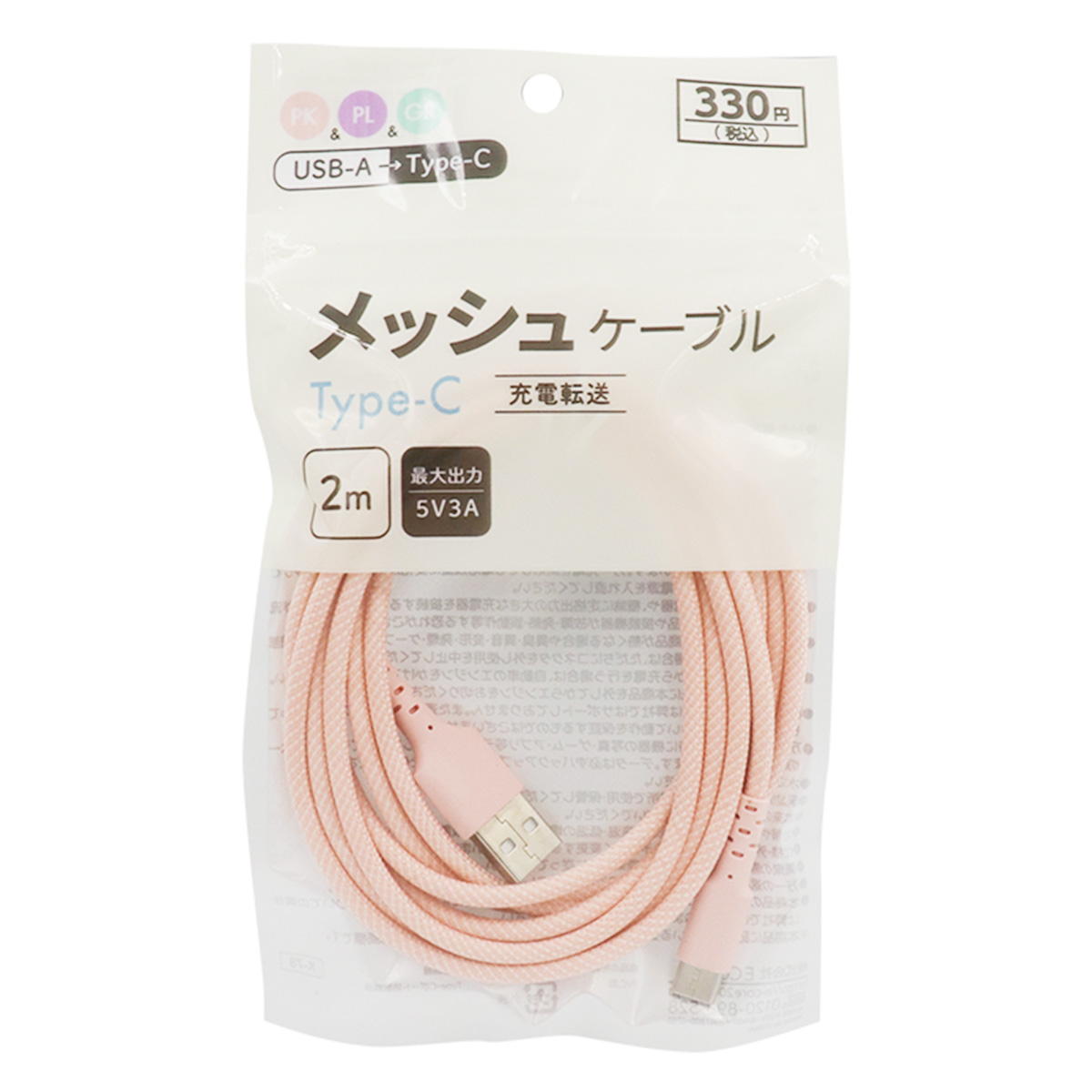 【まとめ買い】Type-C充電転送メッシュケーブル2m 9001/319217