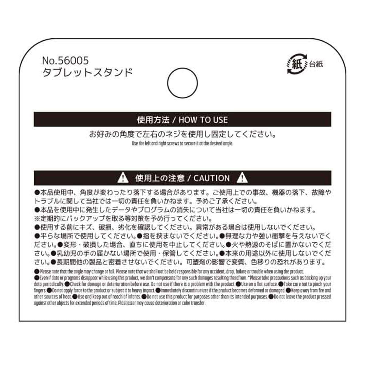 【まとめ買い】タブレットスタンド 0344/319220