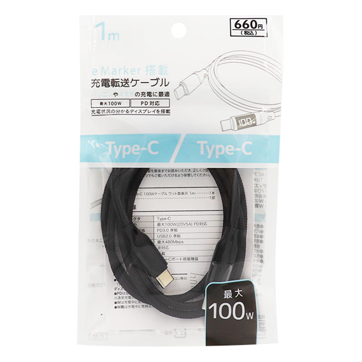 【まとめ買い】Type-C to Type-C 100W ワット数表示 1m 9001/319228