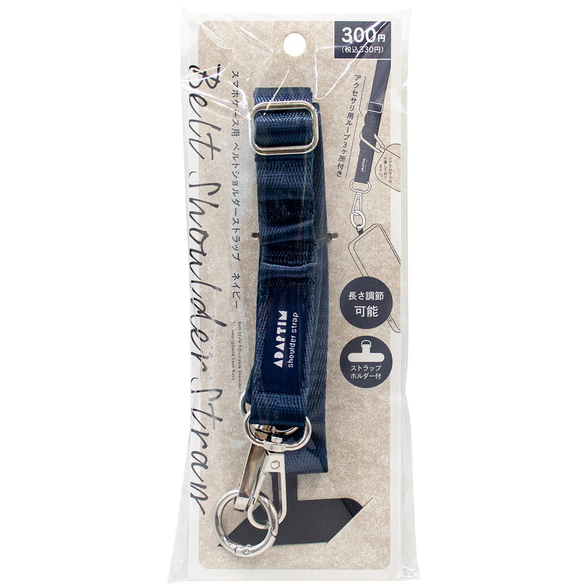 【まとめ買い】スマホケース用ショルダーストラップNV 0847/319231