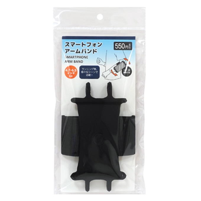 【まとめ買い】スマートフォン アームバンド 0936/319250