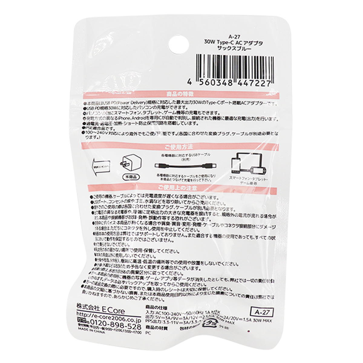 【まとめ買い】Type-C ACアダプタ サックスブルー 9001/319272