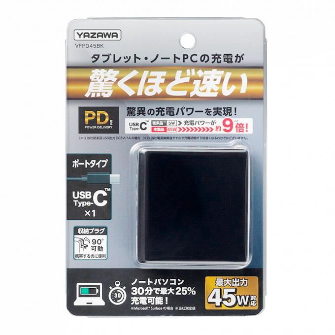 【まとめ買い】USBアダプター1ポートPD45Wブラック 9001/319274