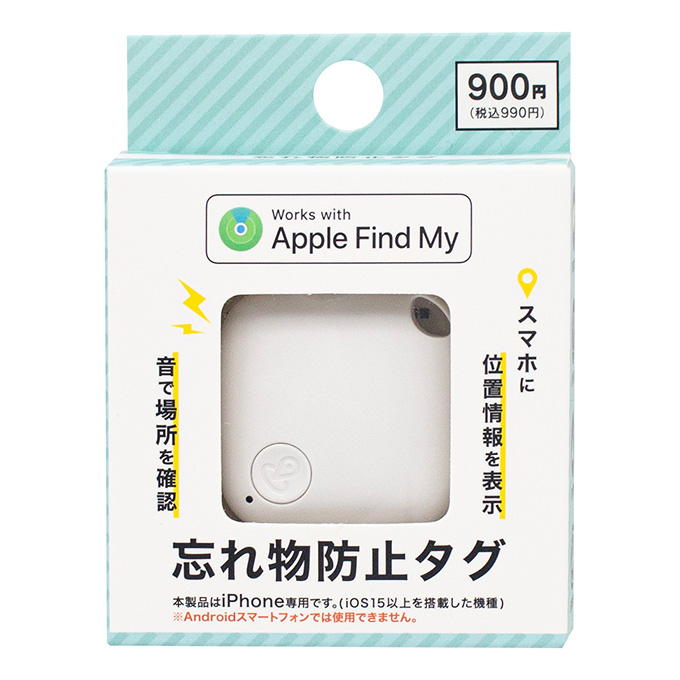 【まとめ買い】iPhone専用 忘れ物防止タグ ホワイト 0847/319299